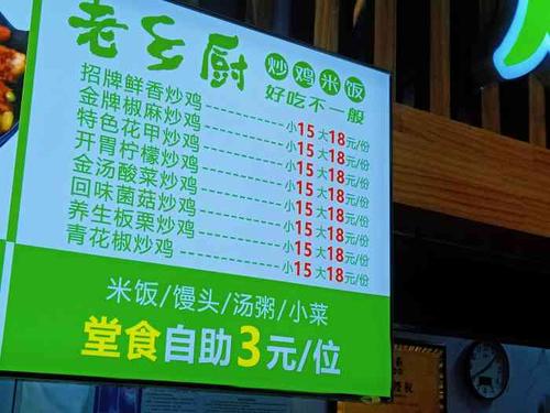 米饭起名店铺名字大全（米饭起名店铺名字大全集）