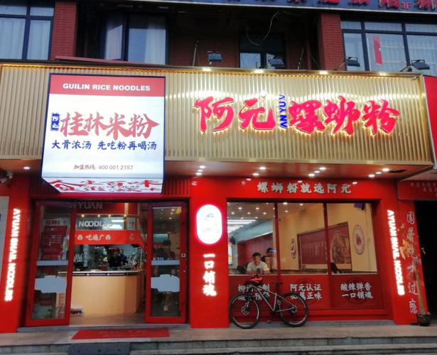 螺狮粉店铺起名字大全（起个好听的螺蛳粉店名）