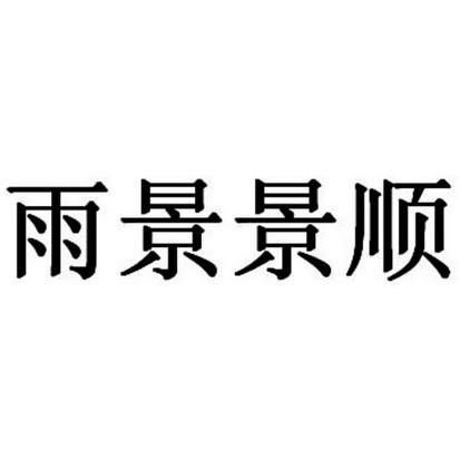 伞业怎么给公司起名字好听（伞业怎么给公司起名字好听的）