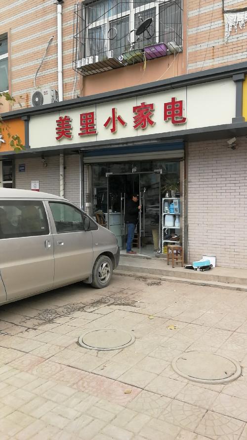 家用小家电店铺起名大全（小家电起什么名字）