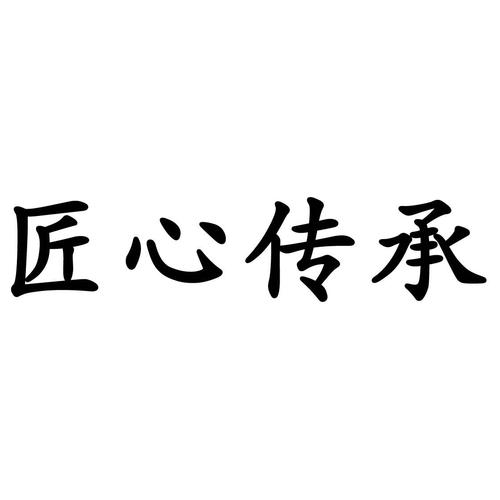 匠心传承店铺起名大全三个字（以匠起店名）