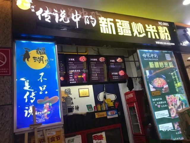 新疆米粉店铺起名大全（新疆炒米粉米粉店取名大全）