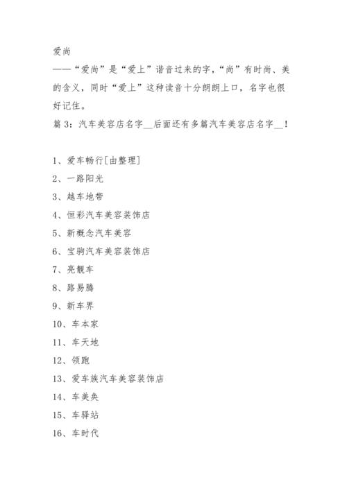 精神疗愈公司起名字大全（精神疗养）