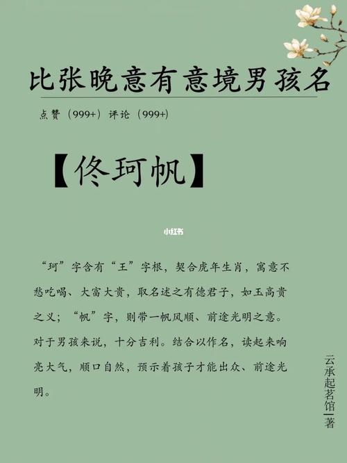 宝宝带帆字起名字（姓名带帆的名字）