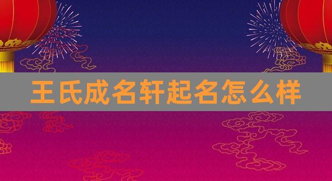 北京起名字好的公司有哪些（北京起名最专业的地方排行榜）