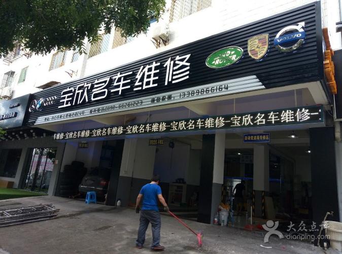 修理汽车店铺起名大全（汽车修理店面起名大全）