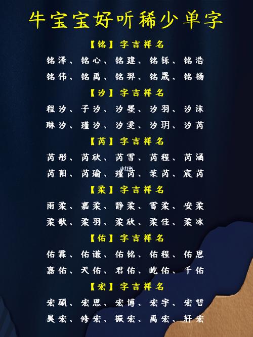 起名字女孩牛宝宝（起名字女孩牛宝宝好吗）