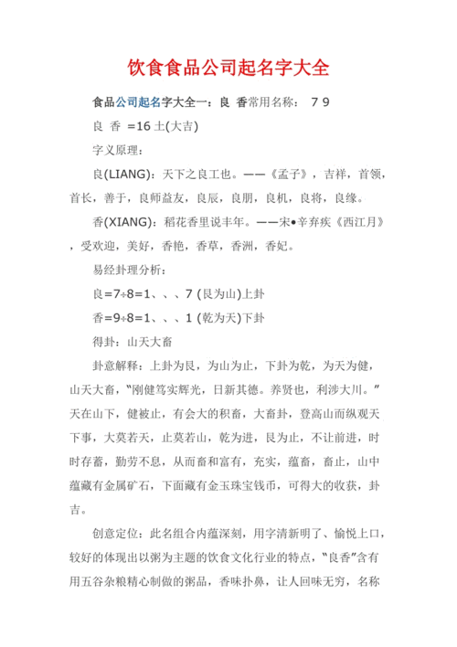 西安起名字的公司（西安好的起名公司）