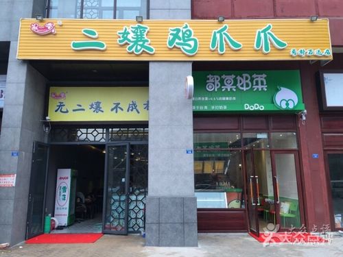 鸡爪取名店铺起名大全女（鸡爪店起名字）