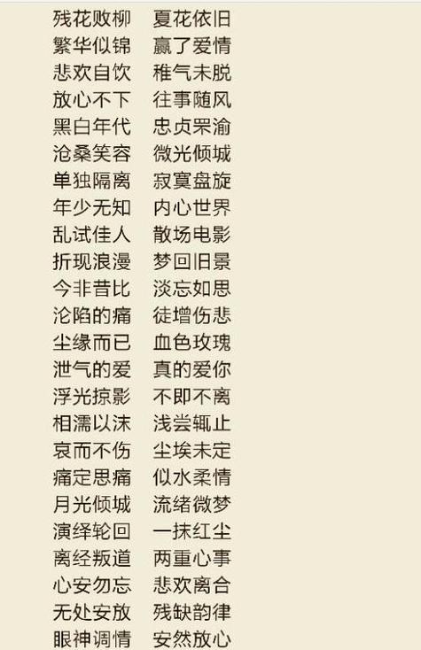 成语起名字大全2020（成语起名字大全2020年）