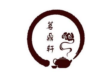 公司起名字带茗或轩（公司起名字带茗或轩字）