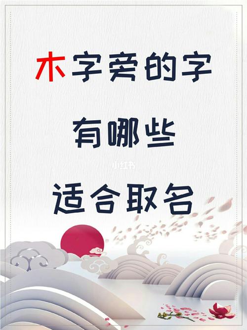 男宝宝起名字带森（男宝宝起名字带森字好吗）