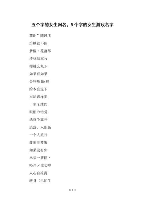 公司起名字5字开头好不好（公司起名字5字开头好不好呢）