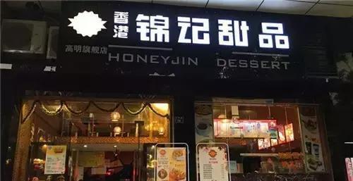 开甜品小吃店铺起名字大全（开甜品小吃店铺起名字大全集）