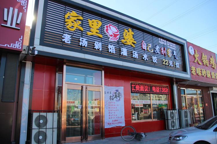 饺子汤店铺起名大全集（饺子汤店铺起名大全集图）