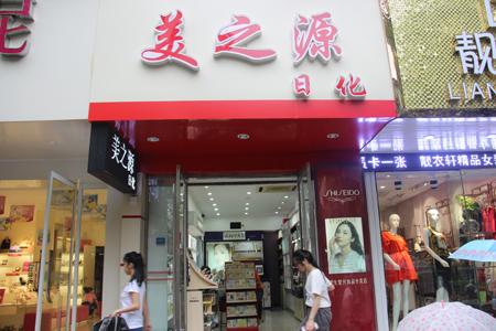 化妆品微商店铺起名大全（化妆品微商取什么名字好）