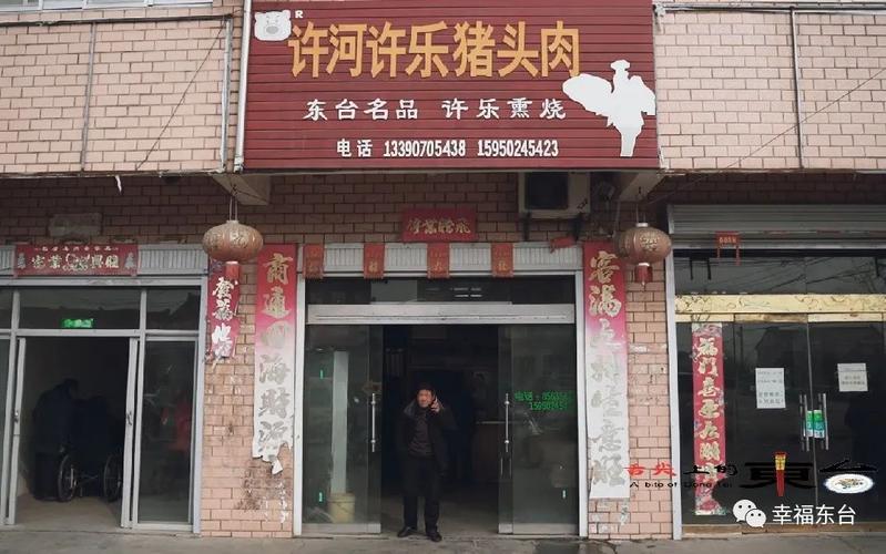 猪头肉店铺起名字大全集（猪头肉店可以起什么名字）