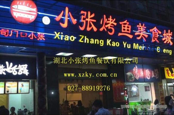 烤鱼店铺起名字大全两个字（适合烤鱼店的名字）