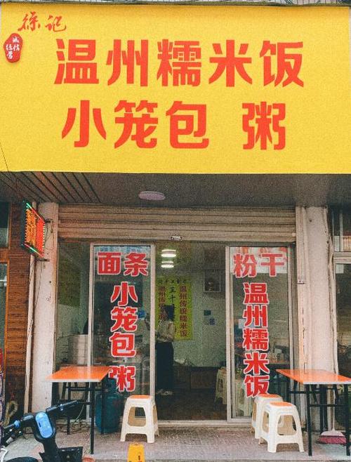 糯米店铺起名大全四个字（糯米饭店名怎么取）