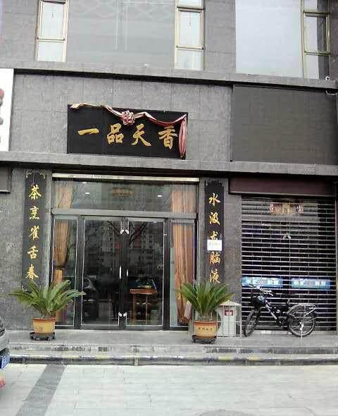 古风的百货店铺起名大全（古代百货店名称）