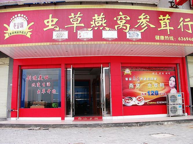 虫草店铺起名字大全（虫草公司名称）