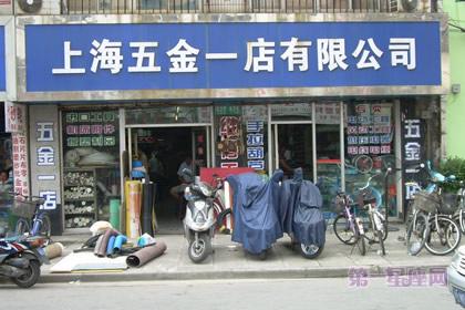 五金店铺起名三个字大全（五金店铺起名三个字大全图片）