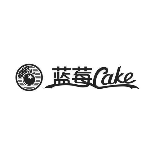 蓝莓饮品取名店铺起名大全（蓝莓商标注册想取个名字）