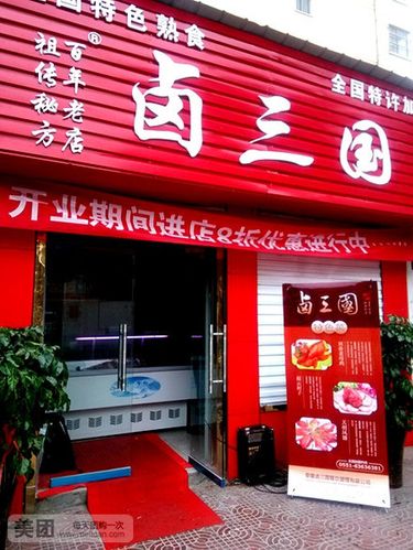 熟食店店铺起名字大全（熟食店取什么名字大全）