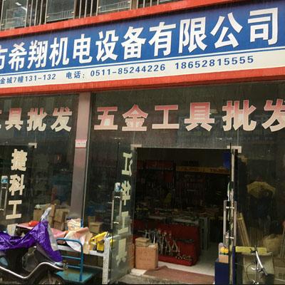 翔悦五金机电店铺起名大全（五金机电取什么名字好听）