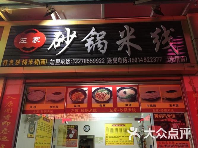 米线店铺起名大全四个字（米线店名字洋气有内涵）