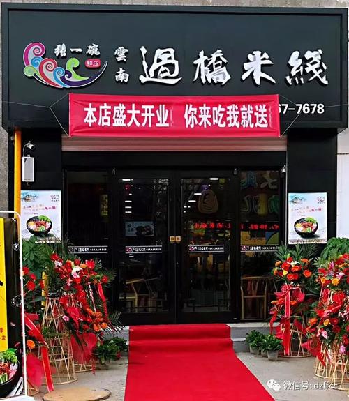 米线店铺起名大全四个字（米线店名字洋气有内涵）