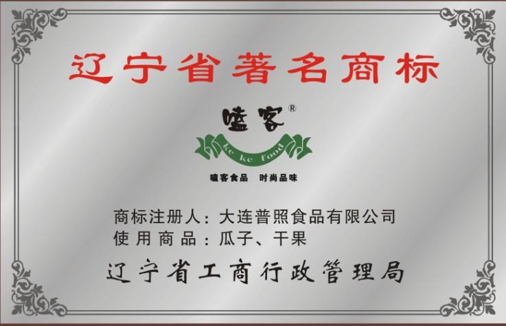 大连食品公司起名字（大连的食品公司）