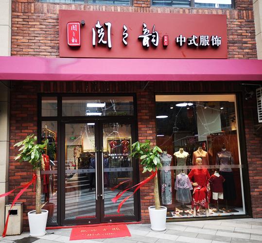 旗袍缝制店铺起名大全四个字（旗袍店取什么名字好）