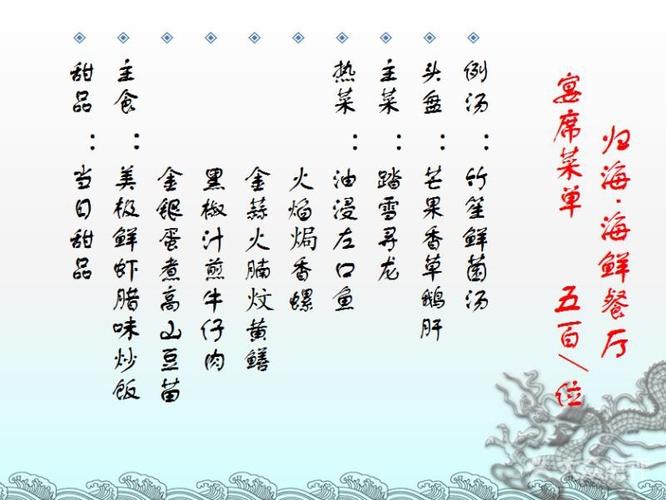 粤菜会所起名字大全（粤菜会所起名字大全图片）