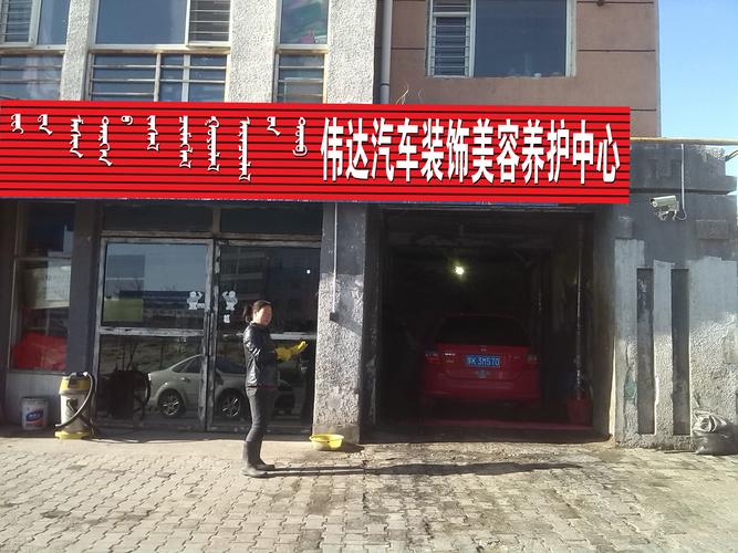 汽车美容店铺起名大全四个字（独特新颖汽车美容店名字大全）