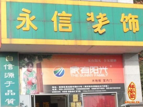 装修店铺起名推荐大全（装修店铺名称大全）