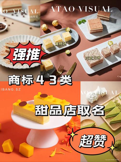 怎么起名甜品名字大全（甜品起什么名字好）