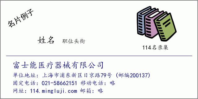 医疗器械销售公司起名字（医疗器械公司取名字大全免费查询）