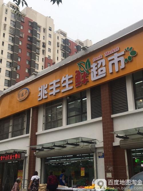 以生鲜为主公司起名字怎么起（生鲜名字店名大全）