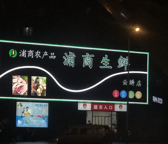 以生鲜为主公司起名字怎么起（生鲜名字店名大全）