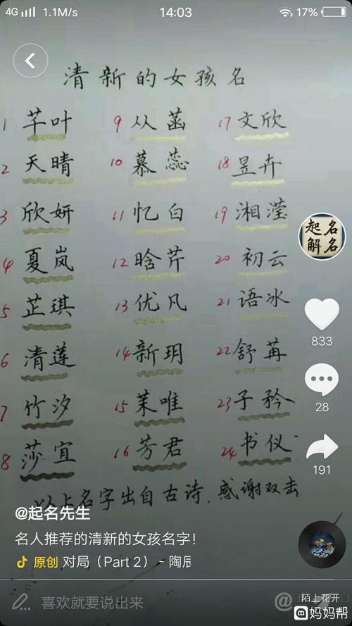 起名字大全测评（起名测名网）