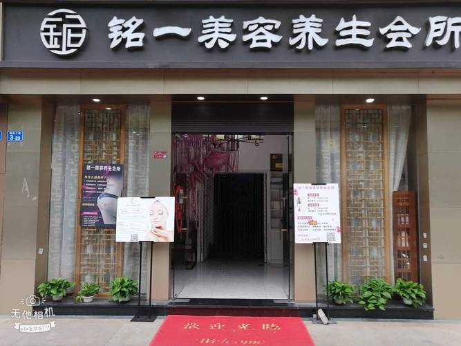 美体店铺起名大全（美容美体店名大气时尚）