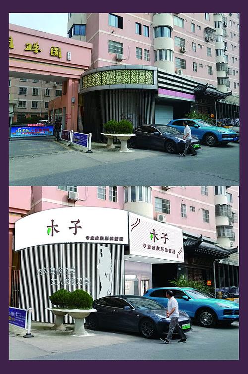 美体店铺起名大全（美容美体店名大气时尚）