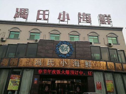 海鲜美团店铺起名字大全（突出海鲜的店名）