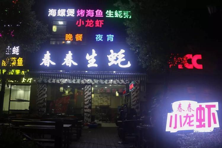 凉拌生蚝店铺起名大全（生蚝开店怎么起名字）