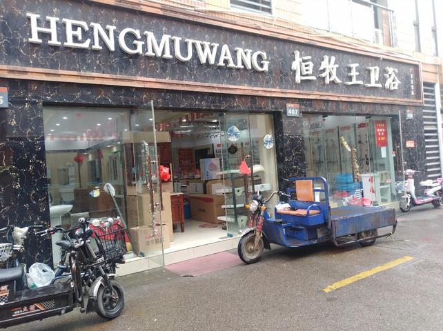 卫浴店铺起名大全五个字（简单大气的卫浴店名字）