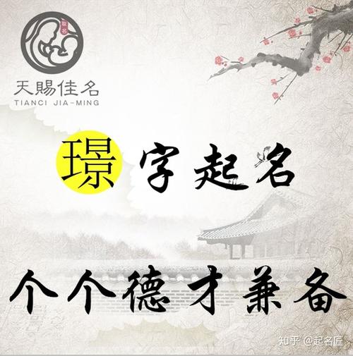 宝宝起名字带景的（带景字的小名）