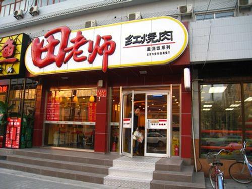 肉类速食店铺起名大全两字（肉类速食店铺起名大全两字的名字）