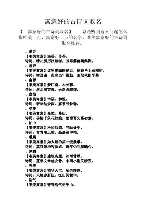 起名字公司古文（公司起名古诗文参考）