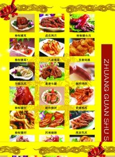 熟食起名字大全（熟食名字好听的）